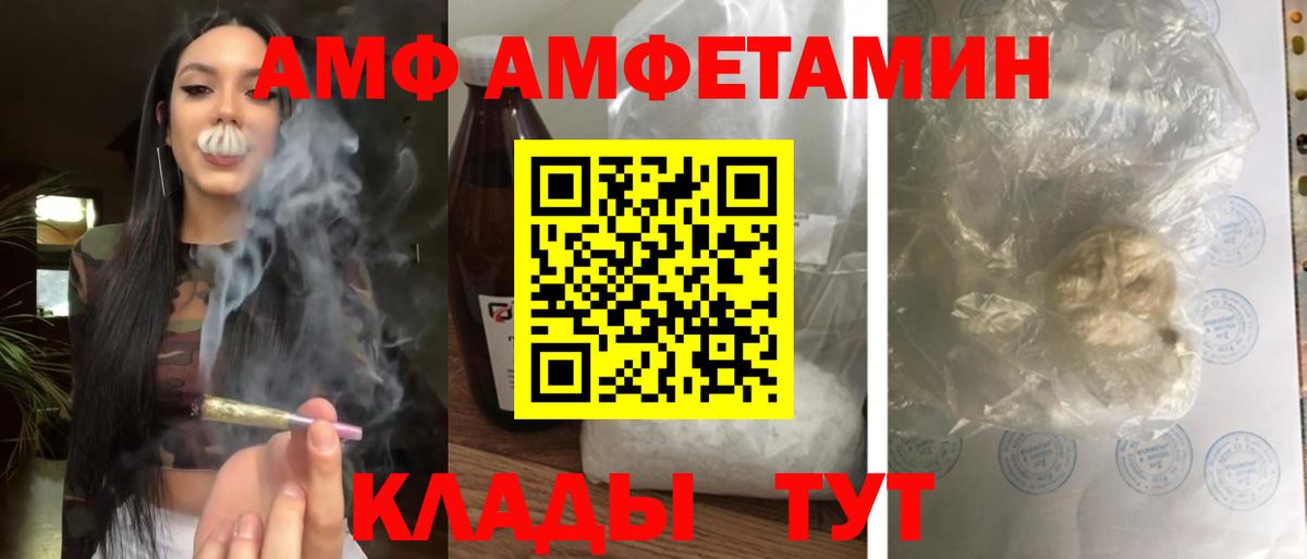 АМФ VHQ Ногинск