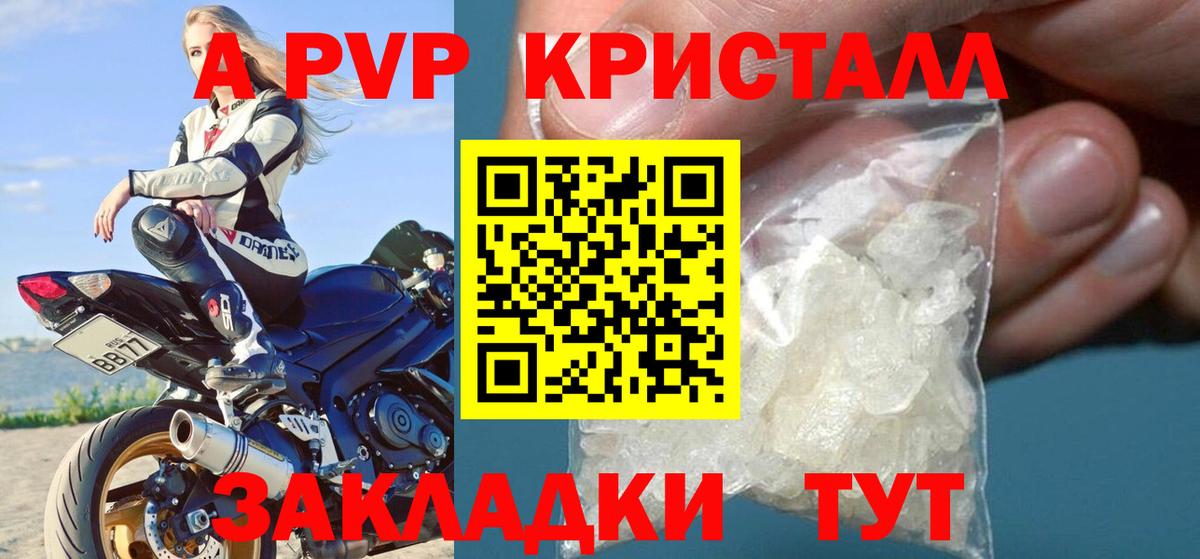 Альфа ПВП  А ПВП мука  Вход с VPN  Alpha PVP VHQ  Ногинск 