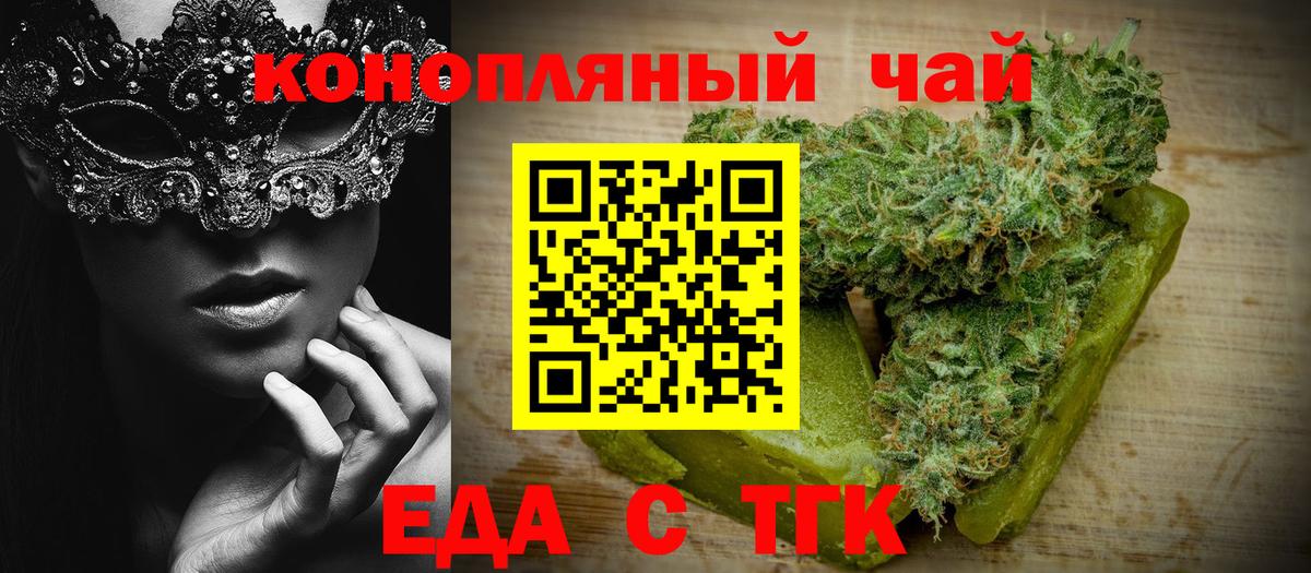Cannafood марихуана  Вход с VPN  Ногинск 