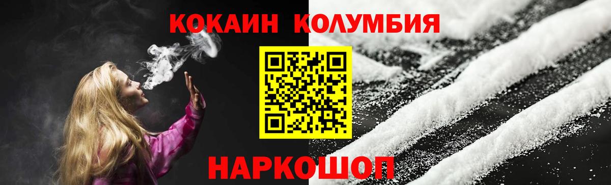 Кокаин Эквадор  наркошоп  Cocaine  Cocaine Боливия  Ногинск  Вход с VPN 