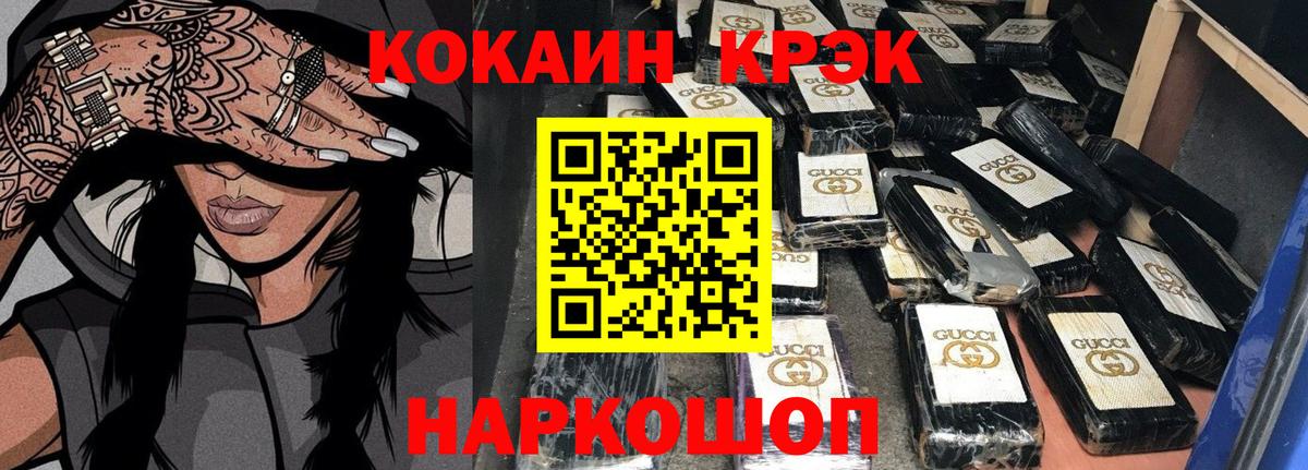 Cocaine Эквадор Ногинск