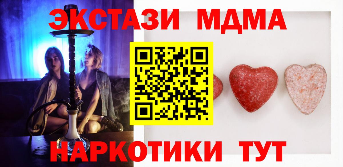 Ногинск  ЭКСТАЗИ MDMA  ЭКСТАЗИ  Вход с VPN  купить закладку  ЭКСТАЗИ XTC 