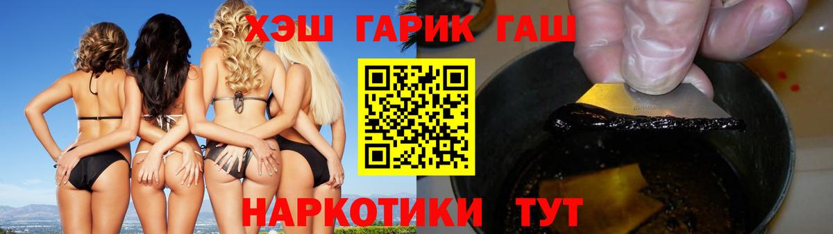 ГАШ гарик Ногинск