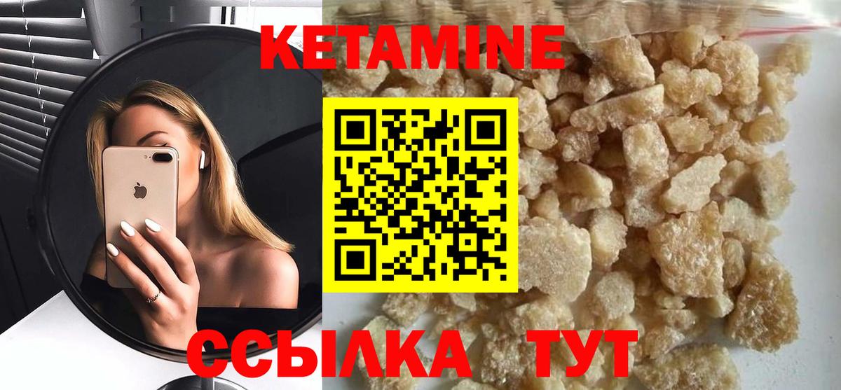 КЕТАМИН ketamine Ногинск