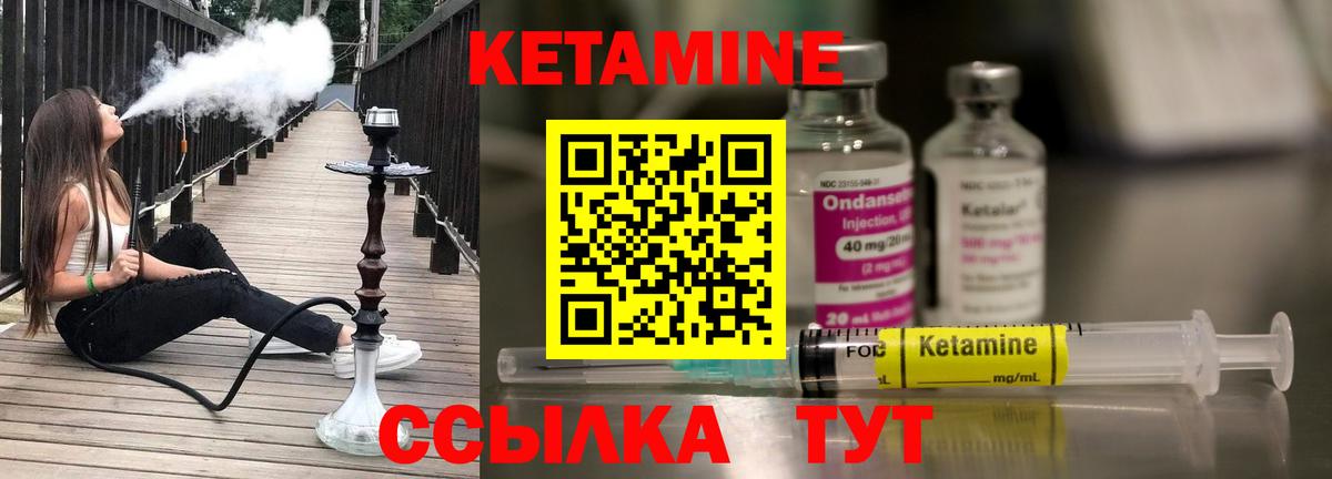 Кетамин VHQ  КЕТАМИН ketamine  Ногинск  Вход с VPN 