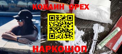 COCAINE Бугуруслан