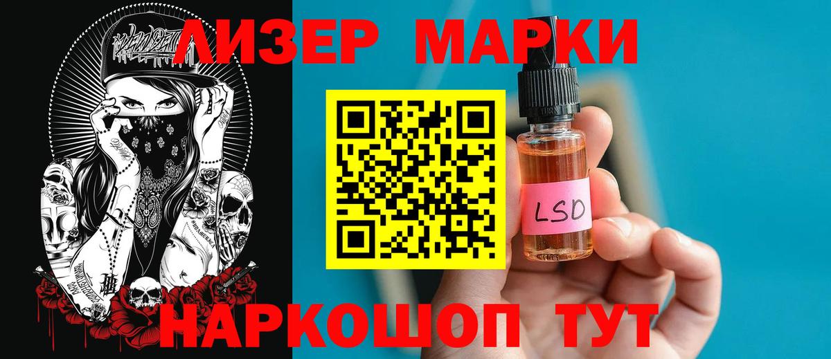 Лсд 25 экстази ecstasy Ногинск
