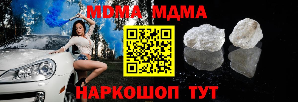 MDMA кристаллы  Вход с VPN  Ногинск  MDMA VHQ 