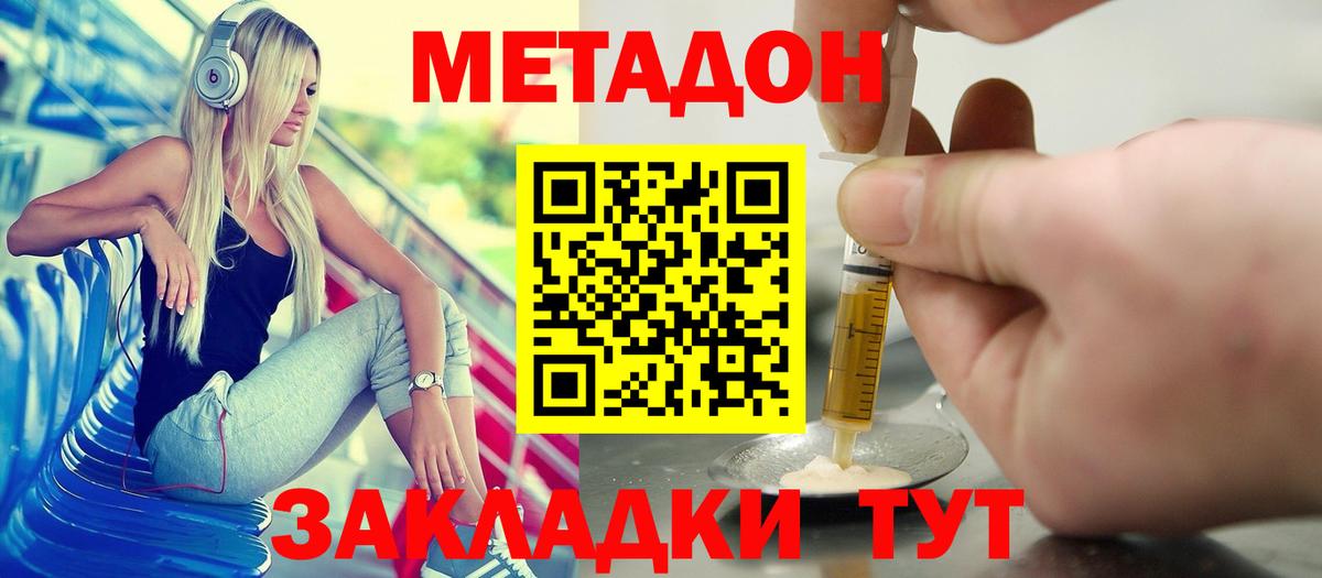 Ногинск  Метадон кристалл  hydra ТОР  Вход с VPN 