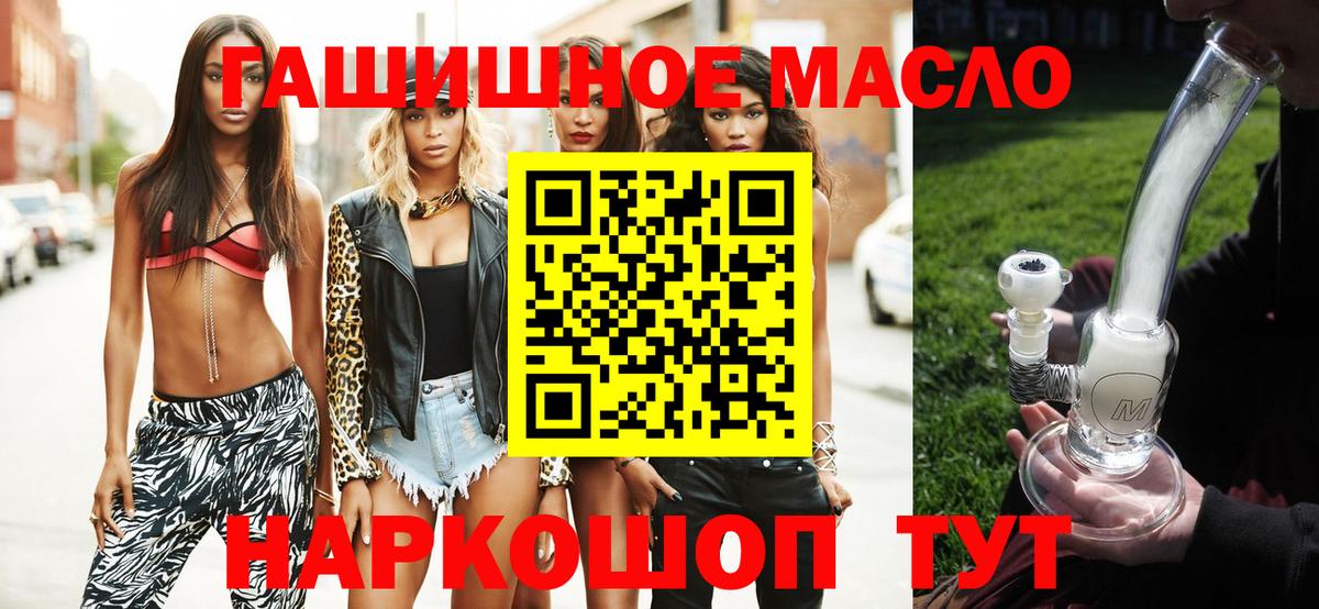 ТГК концентрат Ногинск