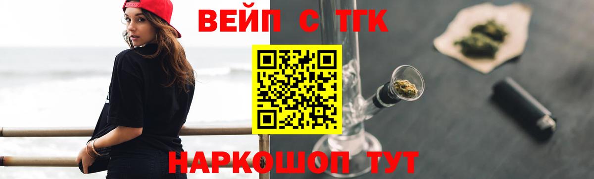 Дистиллят ТГК гашишное масло  Вход с VPN  гидра зеркало  Ногинск  купить  