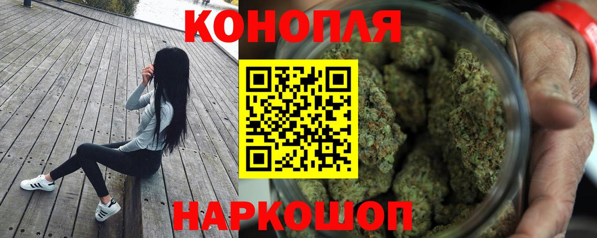 Ногинск  Шишки марихуана SATIVA & INDICA  Вход с VPN  Бошки марихуана сатива 